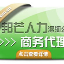 勞務派遣服務 現狀、優勢與挑戰